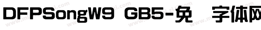 DFPSongW9 GB5字体转换